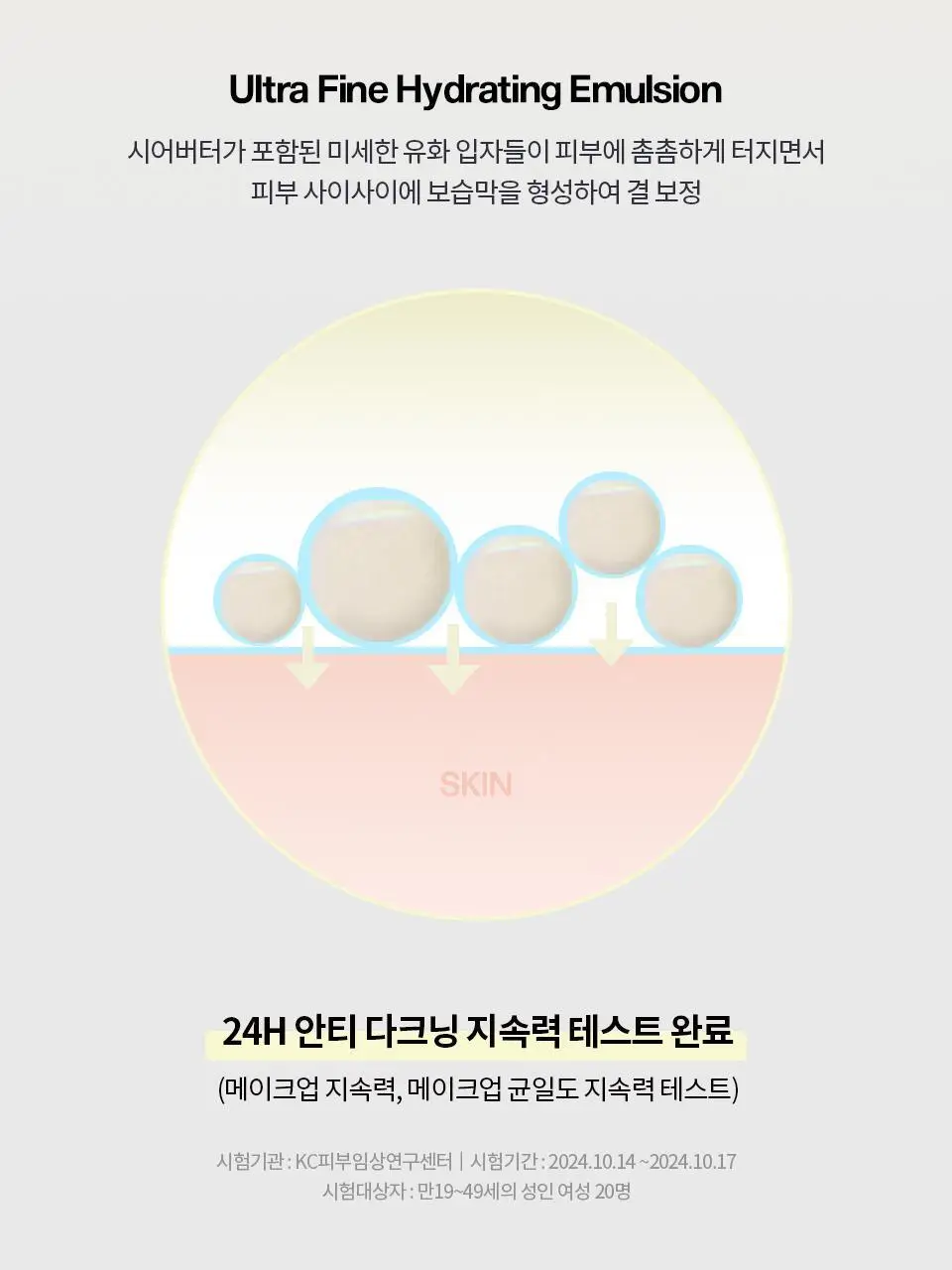 [이사배브랜드] 투슬래시포 프라이밍 스킨 글리머 상세페이지 16